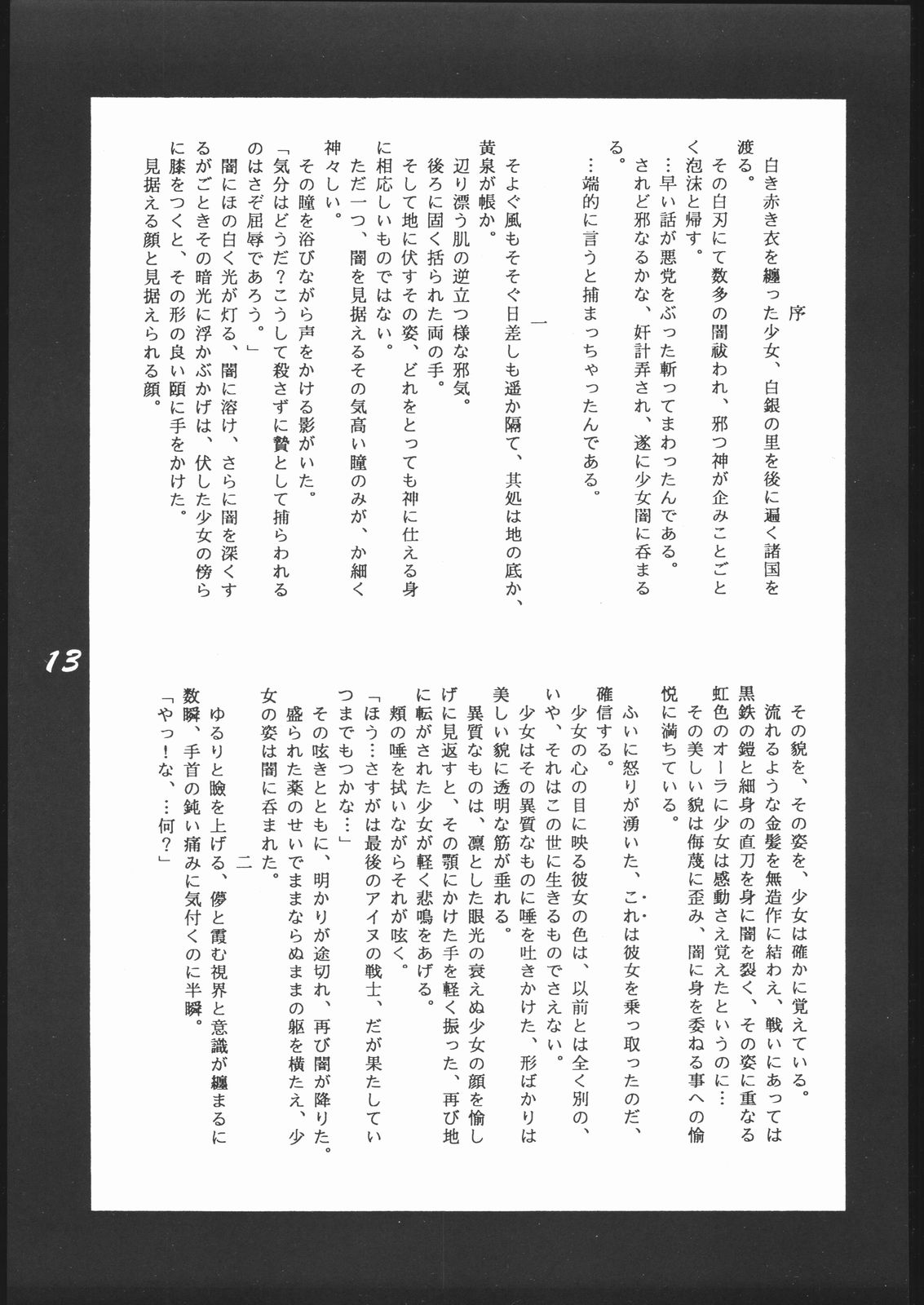 BAKU page 12 full