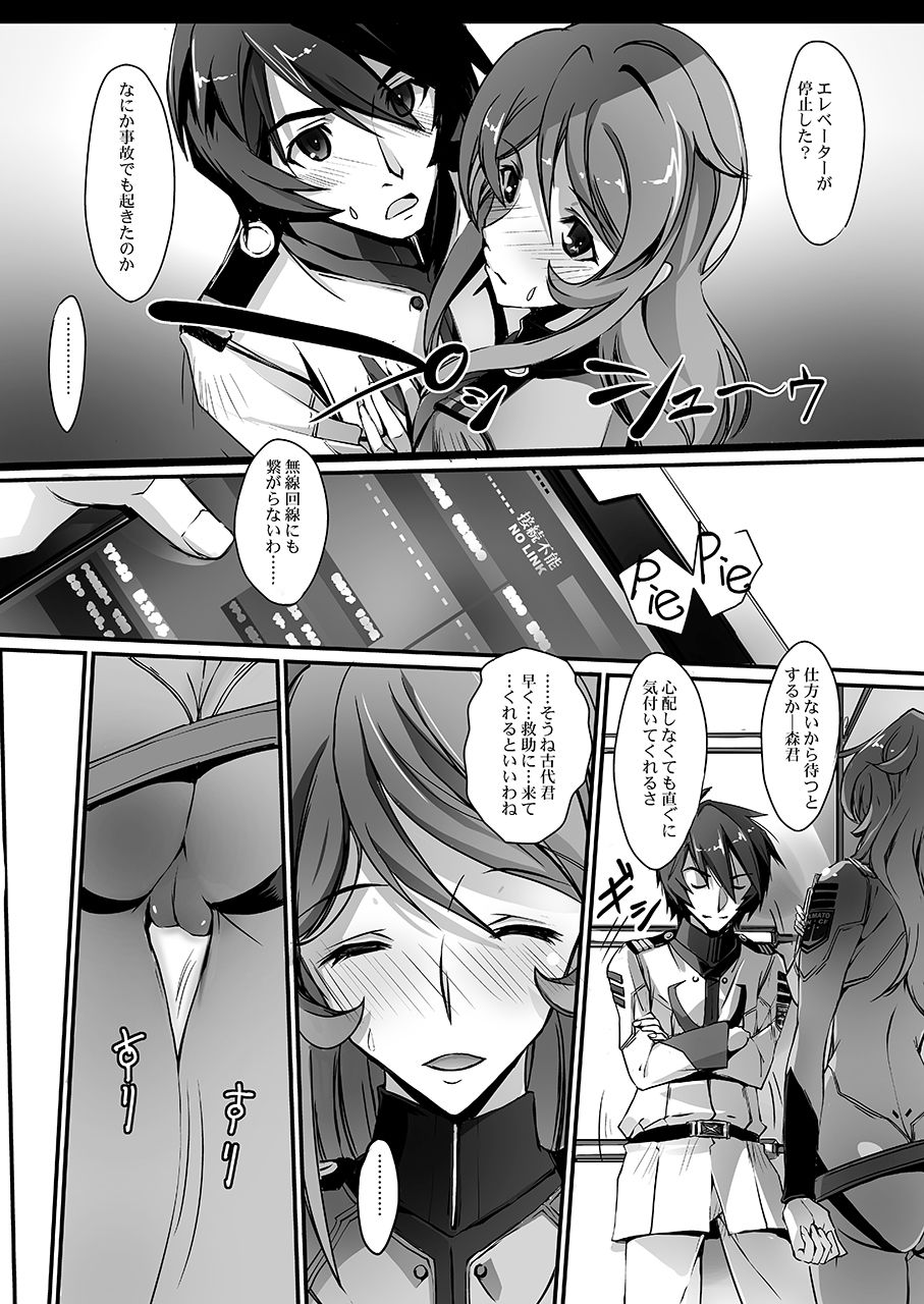 Kannai Hounyou YUKI 2199 page 5 full