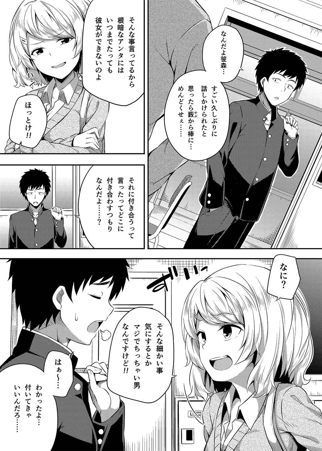 -〇〇 na 〇〇-san Series Matome- Soushuuhen na Dareka-san + Sono Go no Sasamori-san page 10 full