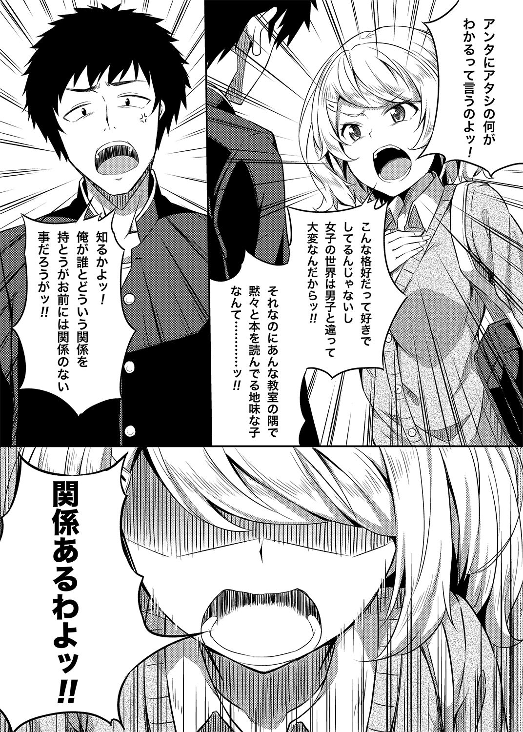 -〇〇 na 〇〇-san Series Matome- Soushuuhen na Dareka-san + Sono Go no Sasamori-san page 12 full