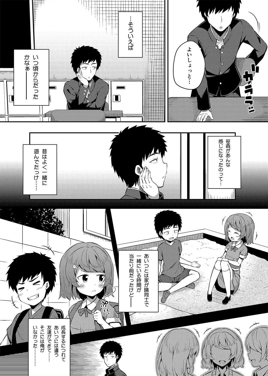 -〇〇 na 〇〇-san Series Matome- Soushuuhen na Dareka-san + Sono Go no Sasamori-san page 6 full