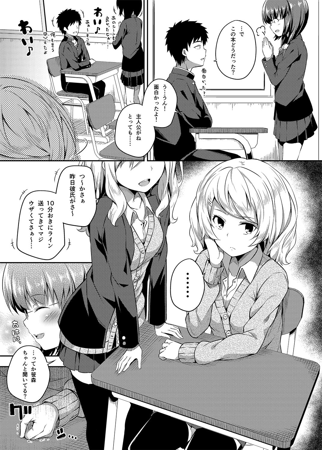 -〇〇 na 〇〇-san Series Matome- Soushuuhen na Dareka-san + Sono Go no Sasamori-san page 8 full
