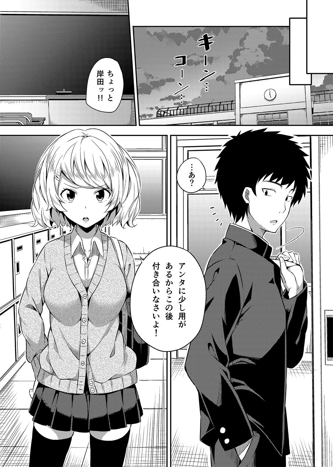 -〇〇 na 〇〇-san Series Matome- Soushuuhen na Dareka-san + Sono Go no Sasamori-san page 9 full