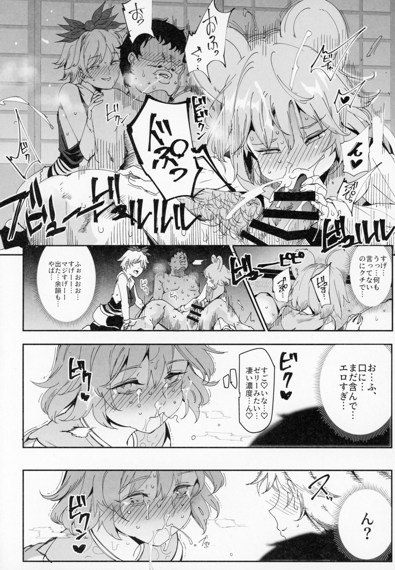 Myourenji ni Taiken Nyuushin Shitara Hentai H Cult Shuukyou datta Ken page 11 full