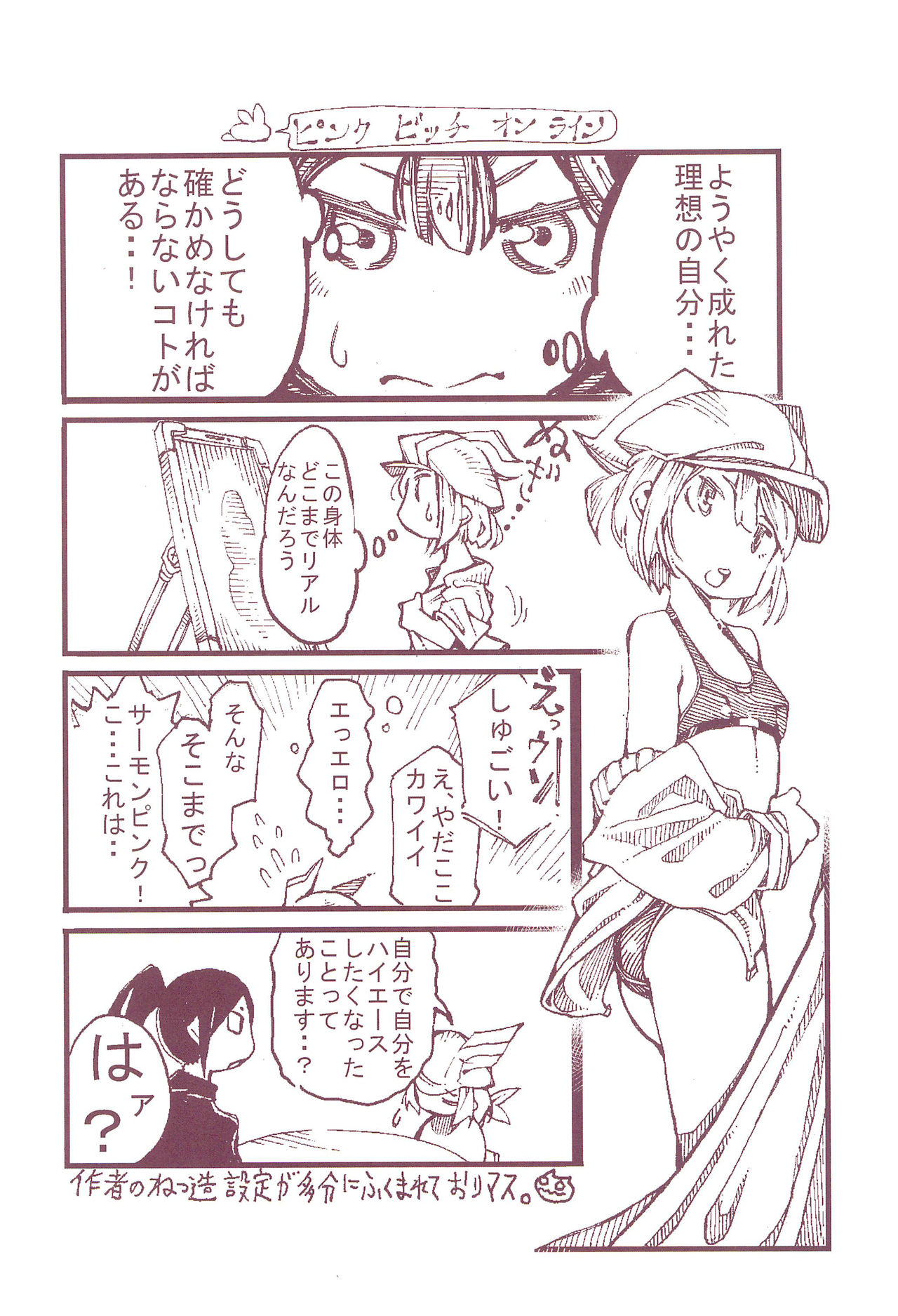 Haisha no Matsuro page 12 full