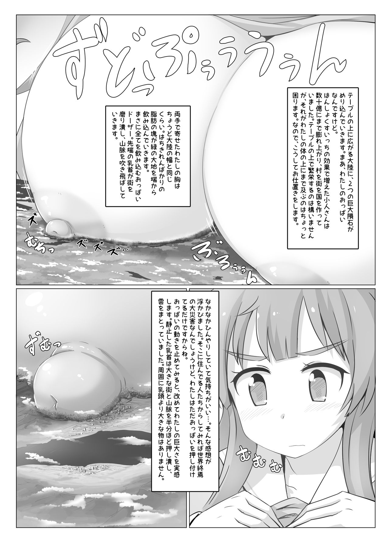 Watashi-chan Made the Decline page 12 full