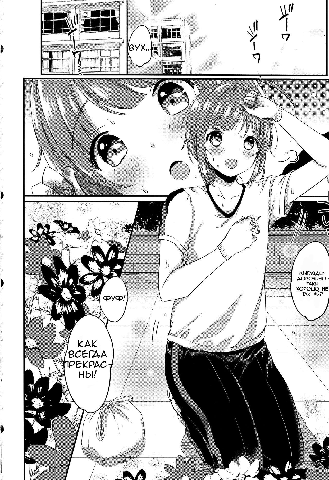 Hajime-kun to Ichaicha Shitai! | Я хочу трахнуть Хадзиме-Куна! page 3 full