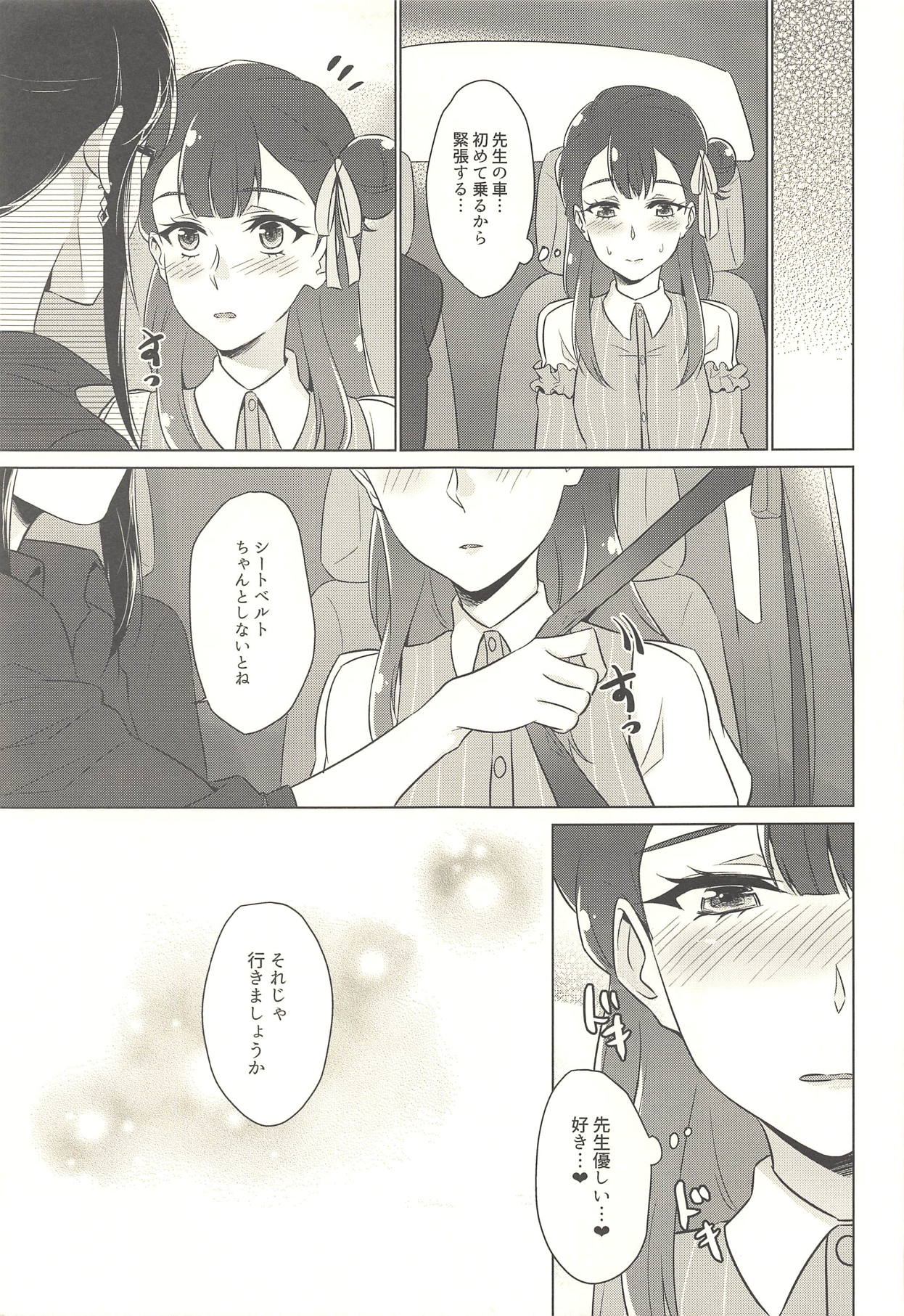 Tenshi no Yuuwaku page 8 full