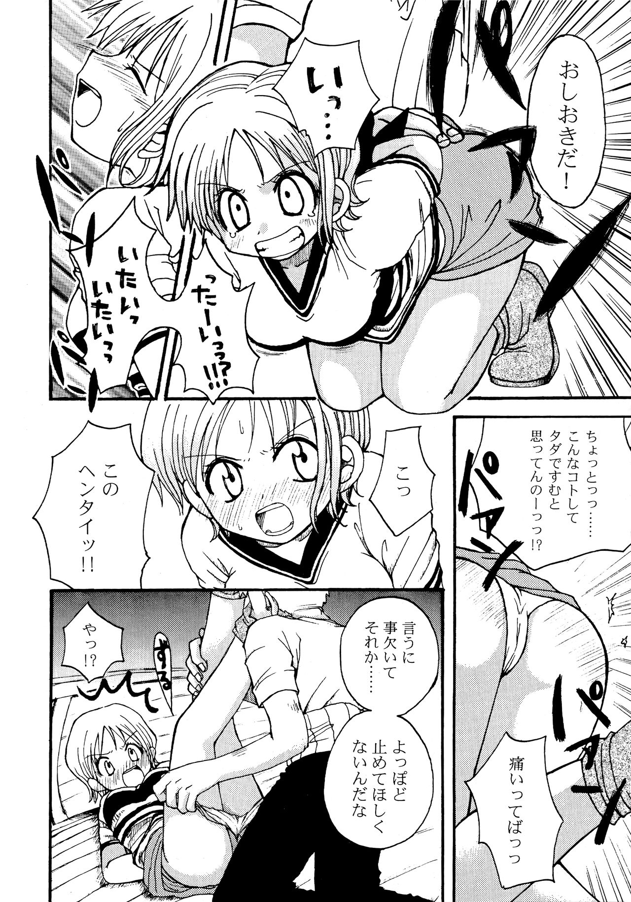Gamble Piece page 11 full