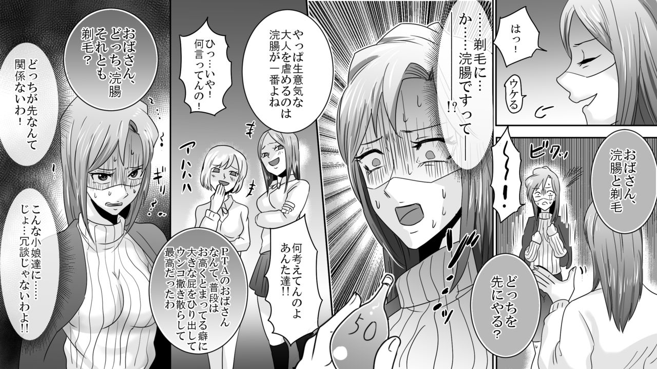 Gakuen no Akuma Jukujo Seisai Lynch 02 page 11 full