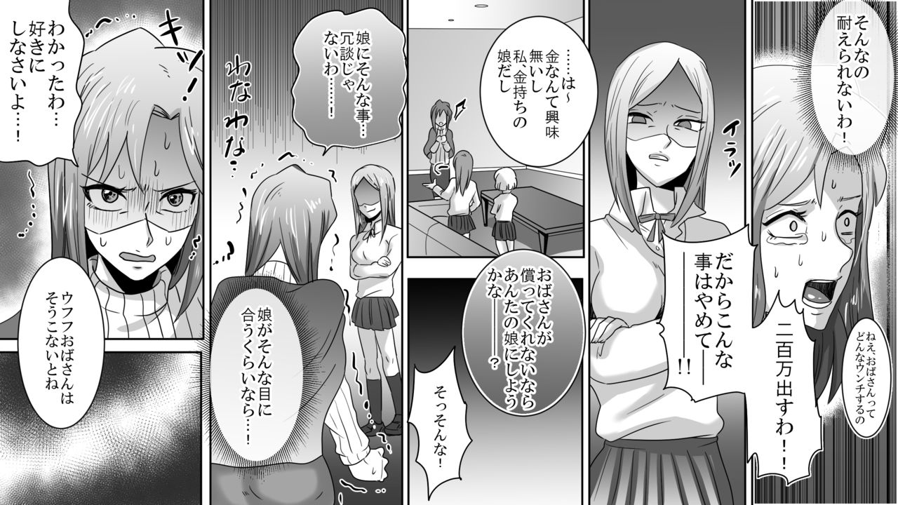 Gakuen no Akuma Jukujo Seisai Lynch 02 page 12 full