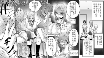 [Onna ni Yoru Onna e no Ryoujoku] Gakuen no Akuma Jukujo Seisai Lynch 02 cover