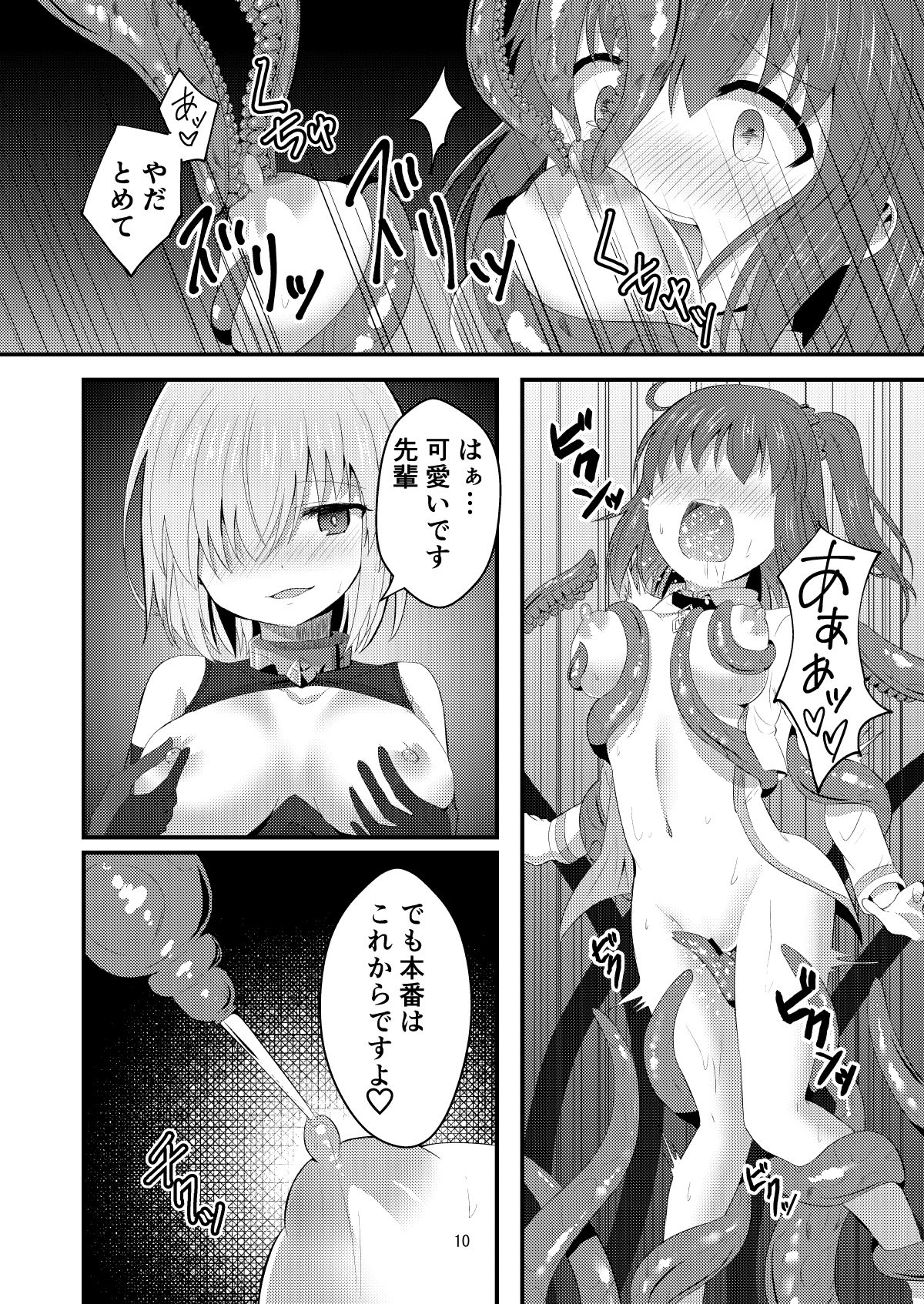 Tokuiten Kai - Singularity Lust page 10 full