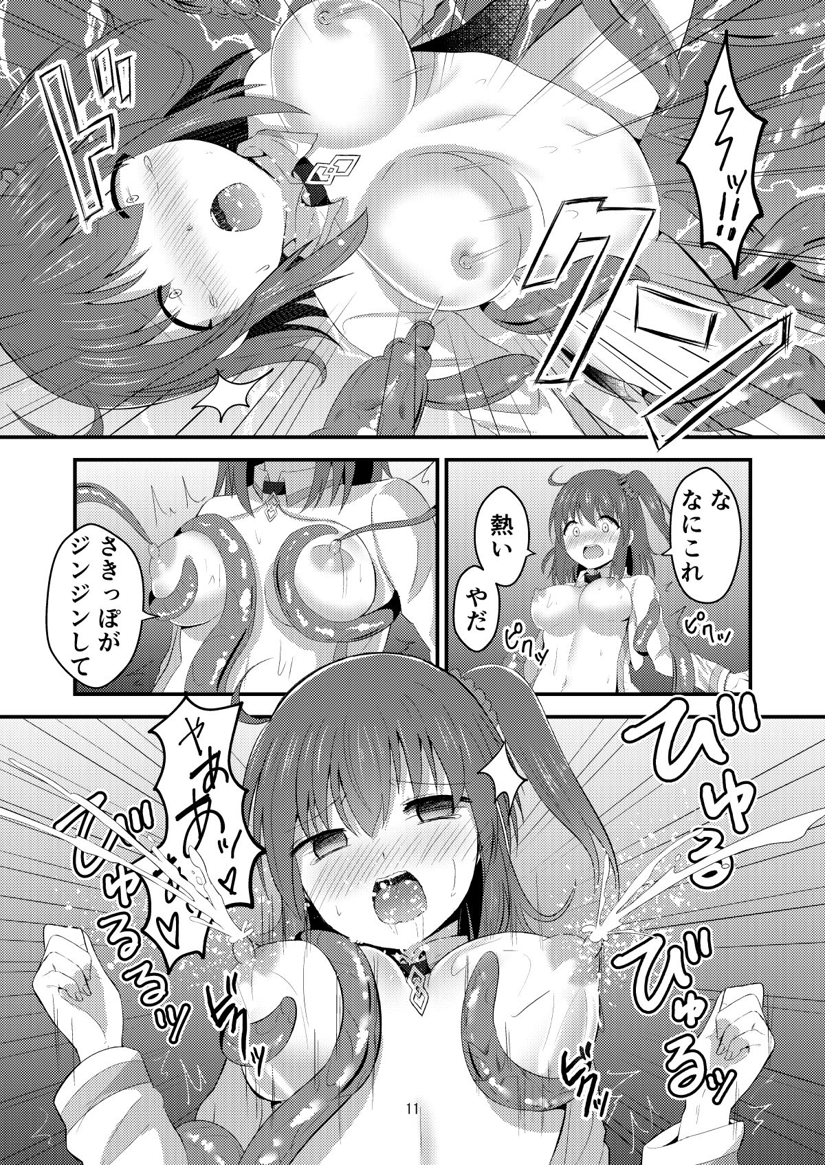 Tokuiten Kai - Singularity Lust page 11 full