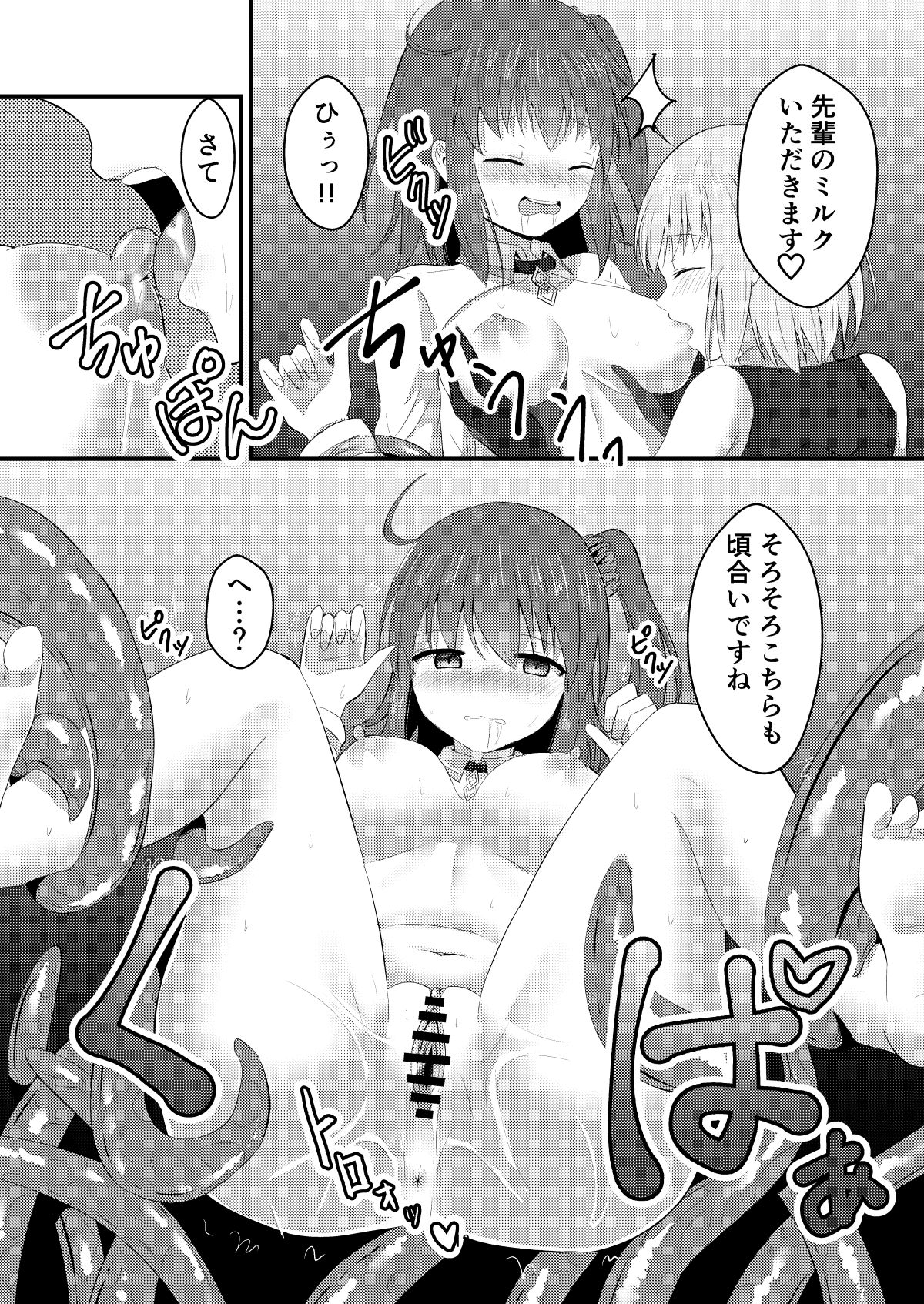 Tokuiten Kai - Singularity Lust page 12 full