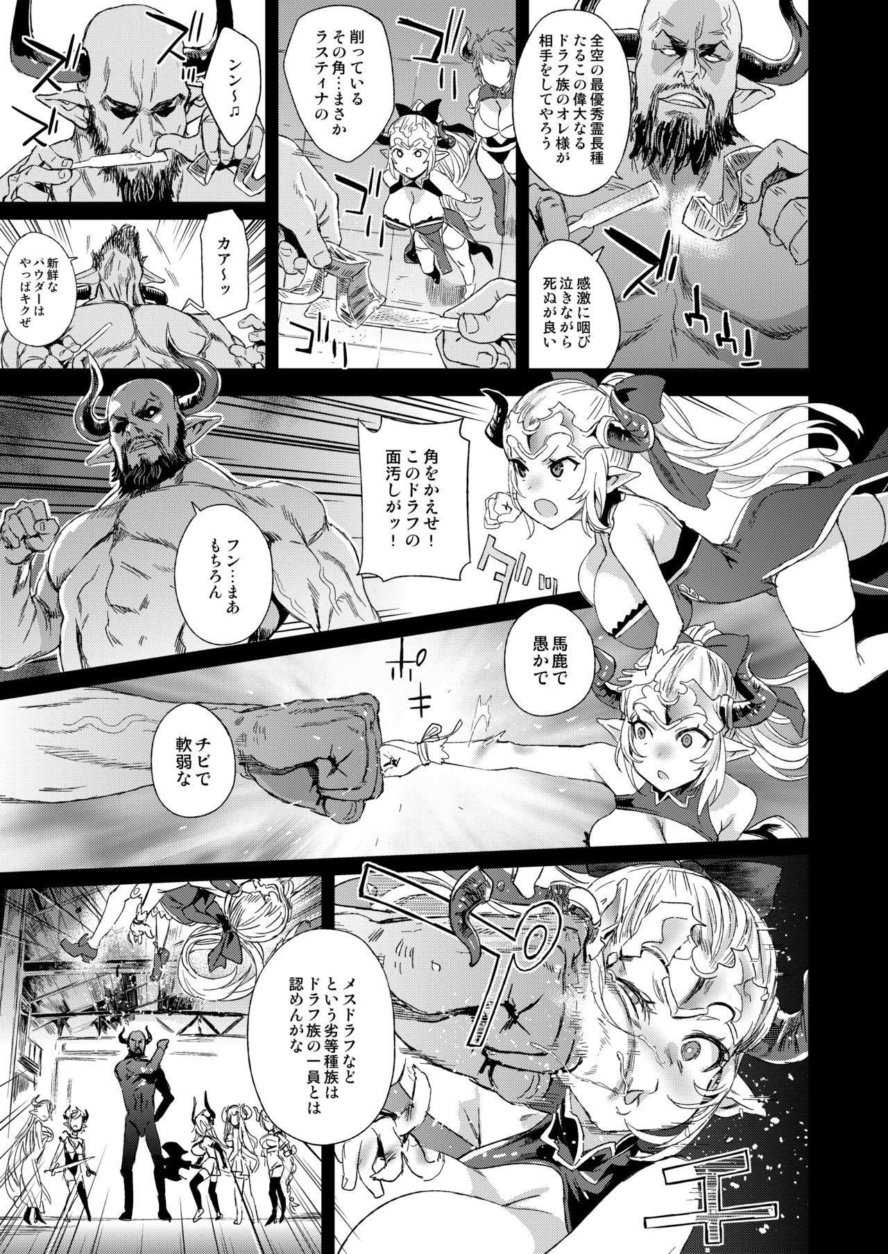 VictimGirls25 Dekachichi Teishinchou Shuzoku no Tsuno o Oru Hanashi page 8 full