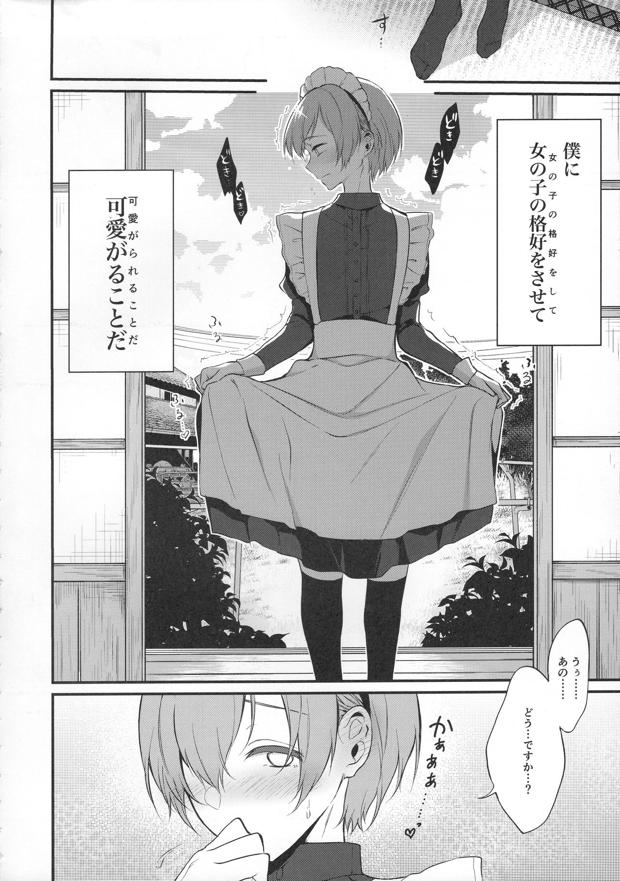 Ane Naru Mono 8 page 5 full
