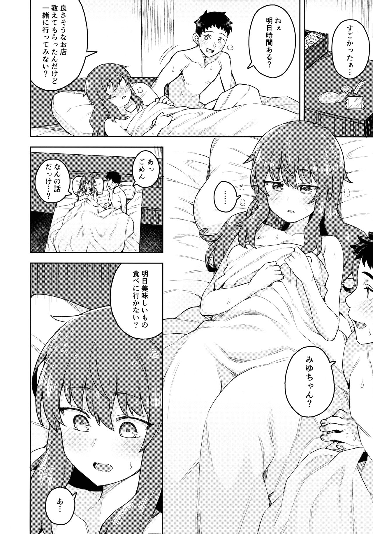 Cosplay Kanojo #Nero page 3 full