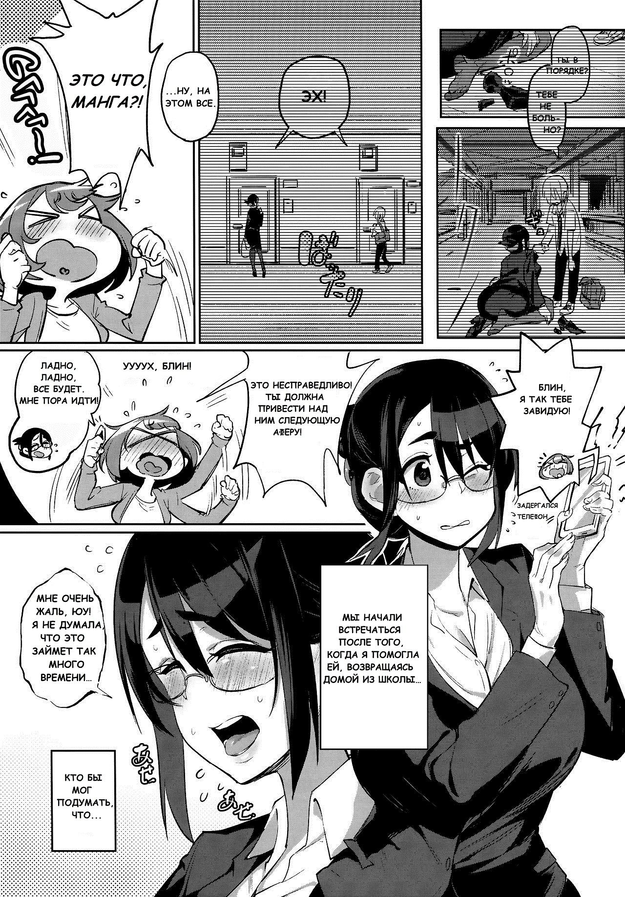 Sebaramix!! Futari de Sodateyo! Otokonoko Shikyuu  Abdominal Pregnancy X! Let's Raise Him Together page 12 full