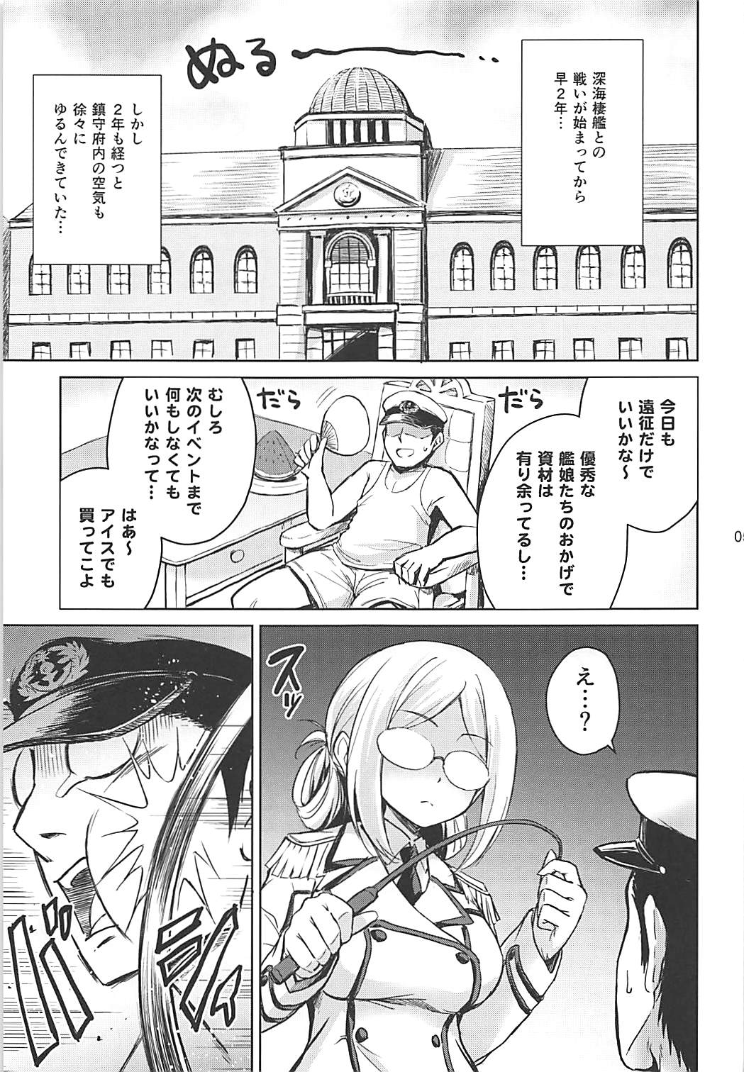 Aventure de Catherine page 3 full