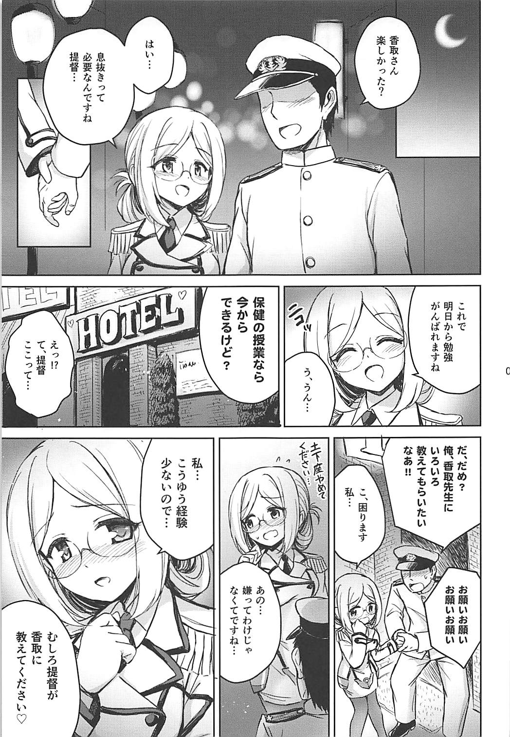 Aventure de Catherine page 7 full