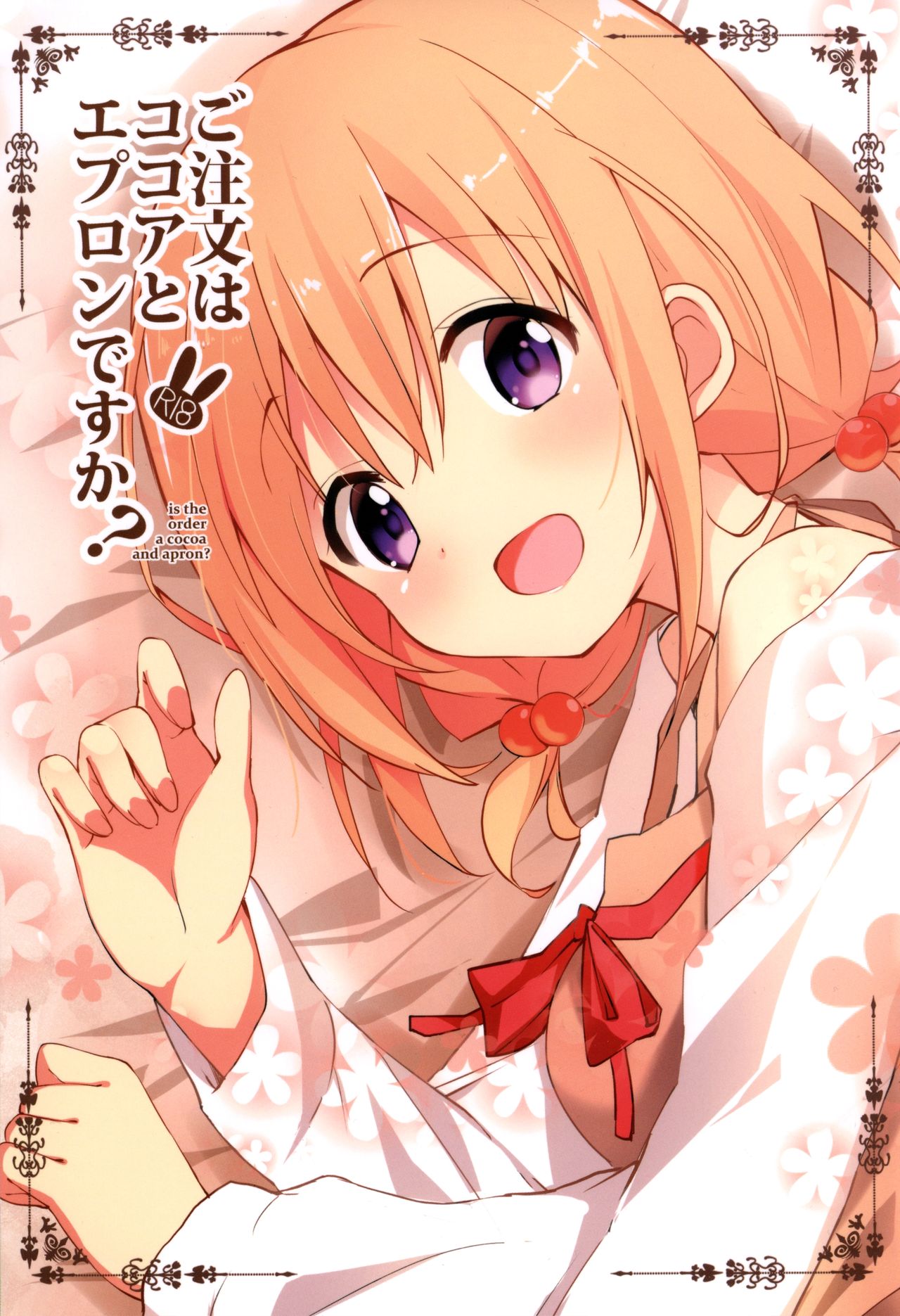 Gochuumon wa Kokoa to Apron desu ka? page 1 full