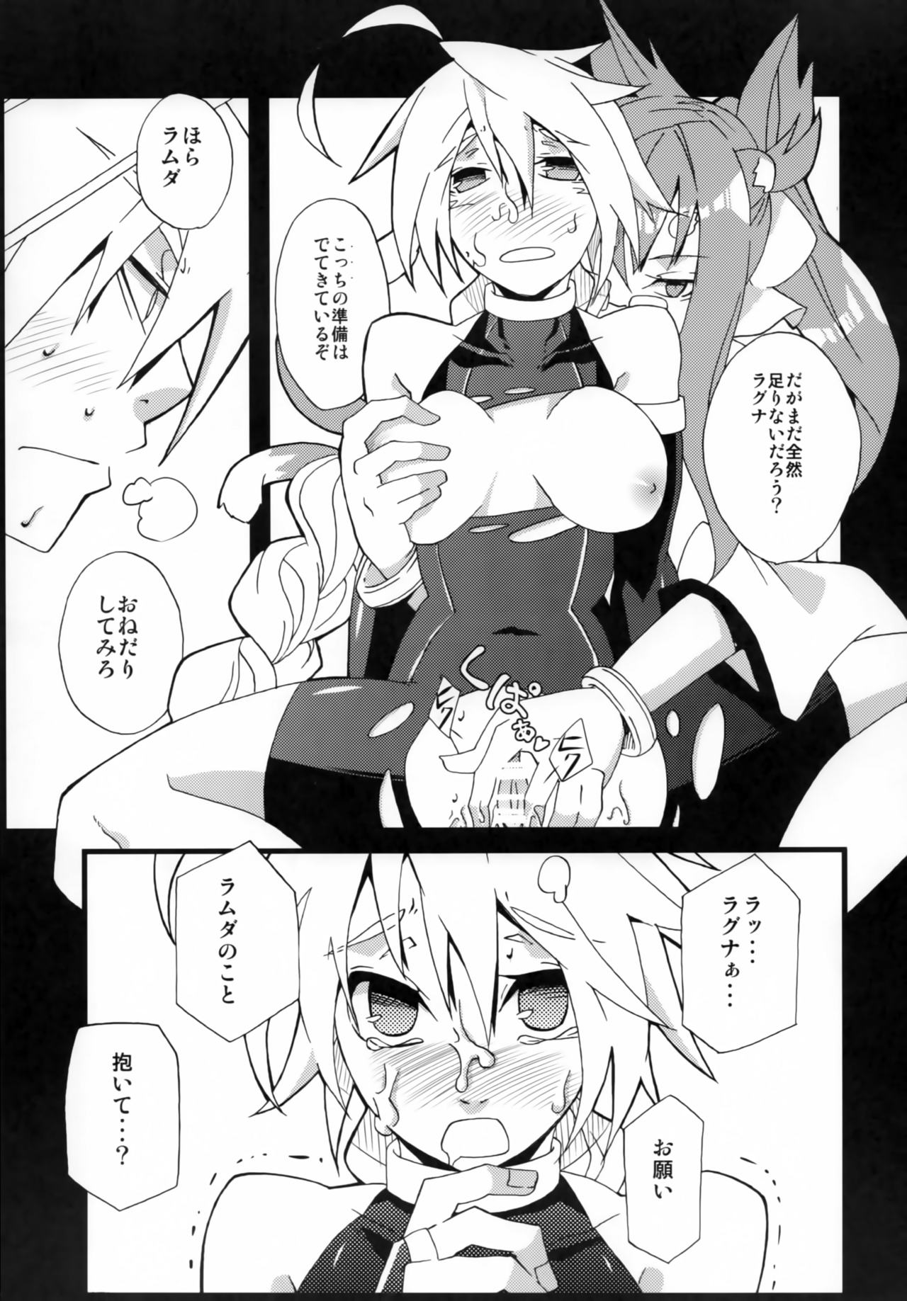 Tasukete! Kokonoe Hakase page 11 full