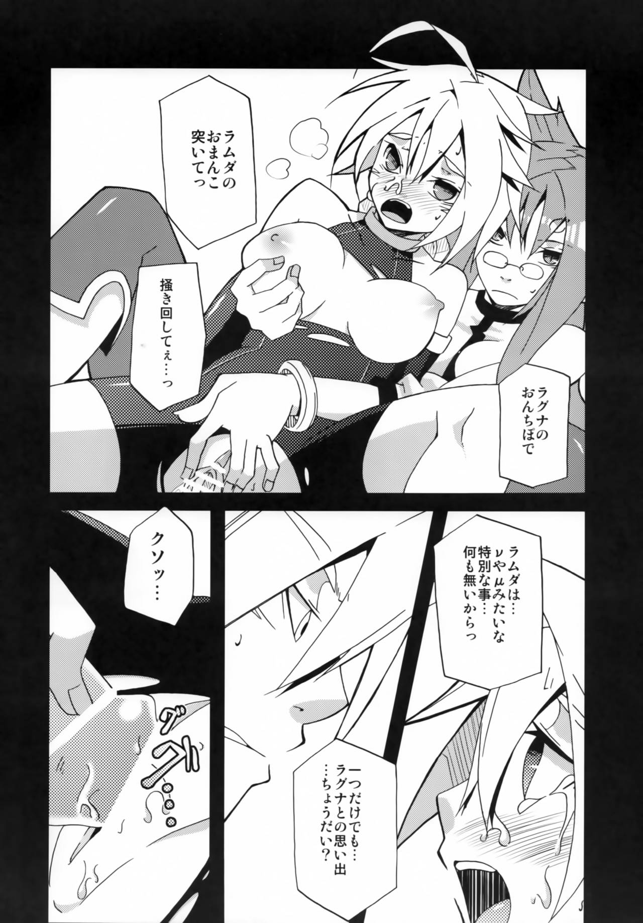 Tasukete! Kokonoe Hakase page 12 full