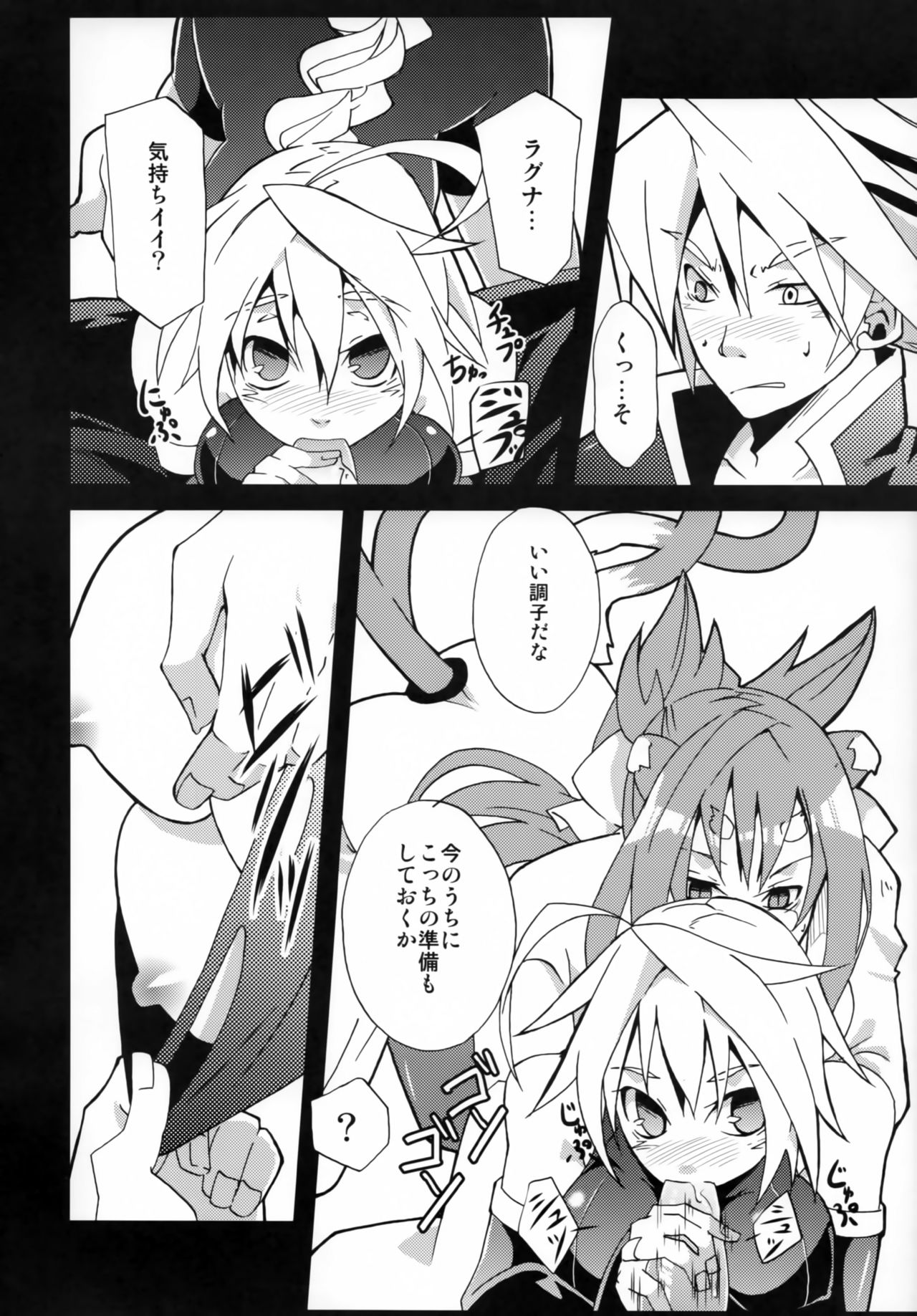 Tasukete! Kokonoe Hakase page 8 full