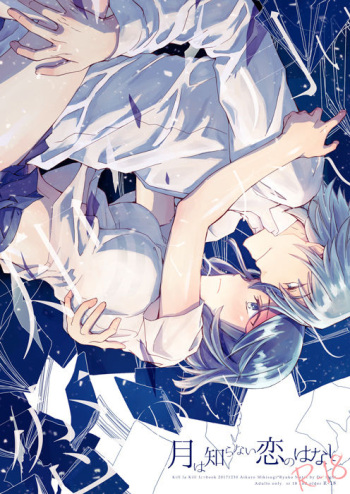 (C93) [Daylight (Ren Mizuha)] Tsuki wa Shiranai Koi no Hanashi (Kill la Kill) [Sample] cover