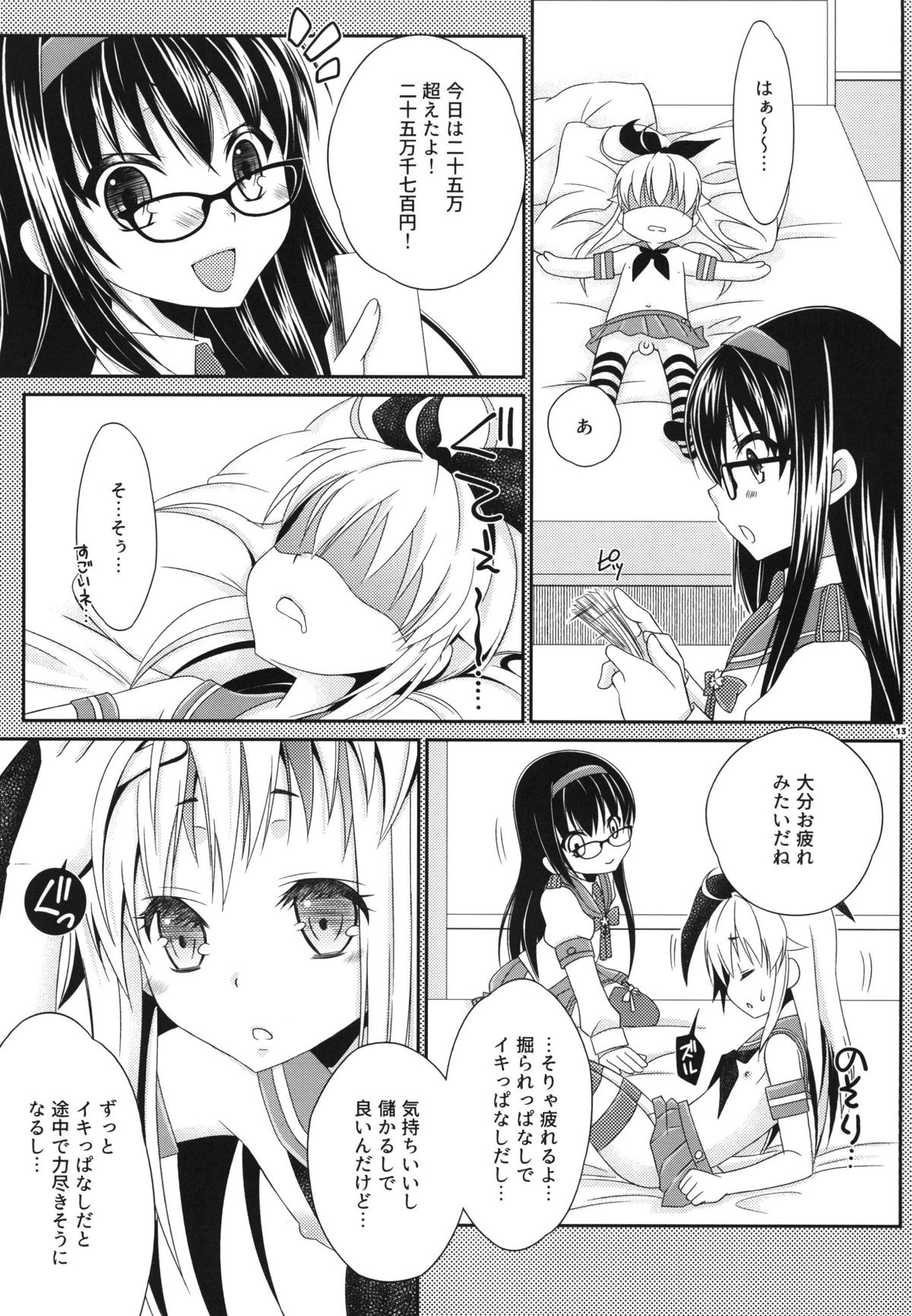 Kimeketsu Onaho Shimakaze-kun page 12 full