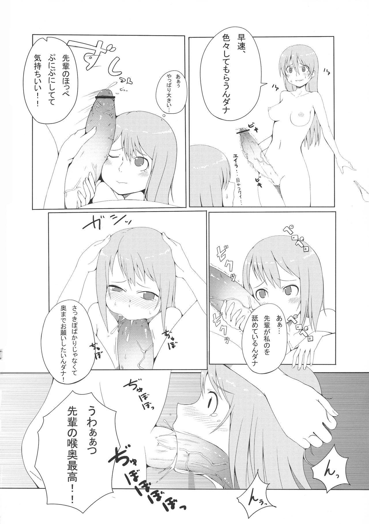 Eila-san no  Ecchii Hon page 6 full