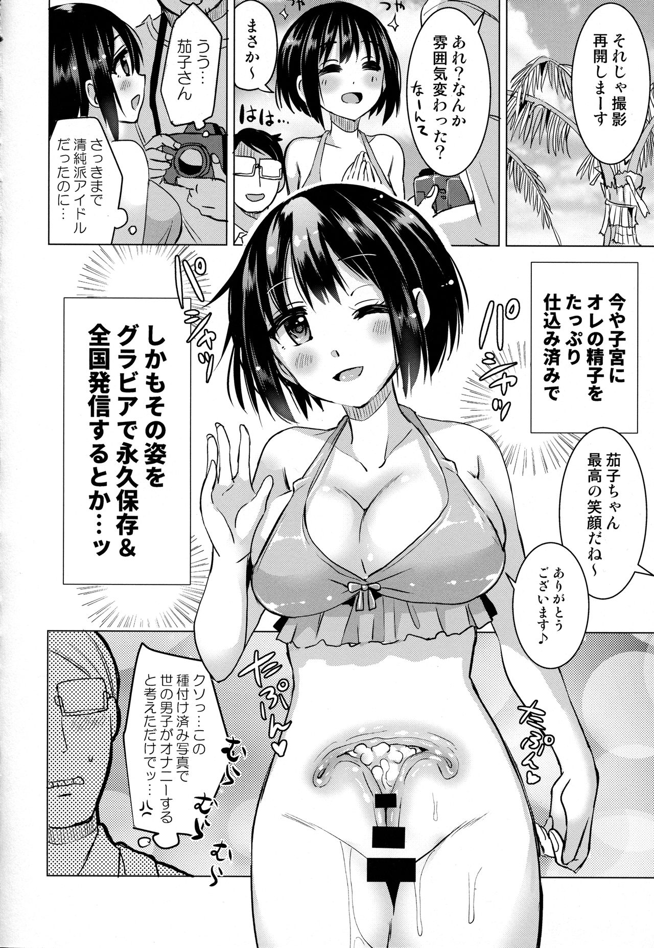 Kako-san to Futsuu ni Ecchi Suru Hon page 11 full