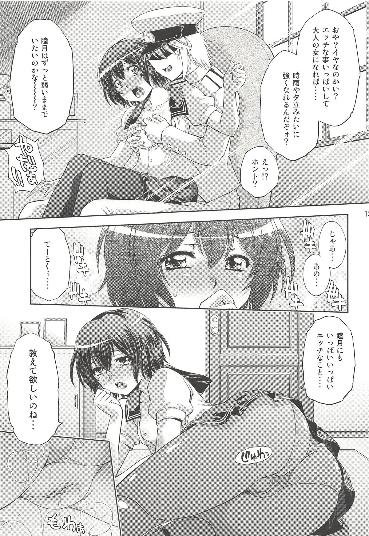 Teitoku no Yaritai Houdai page 12 full