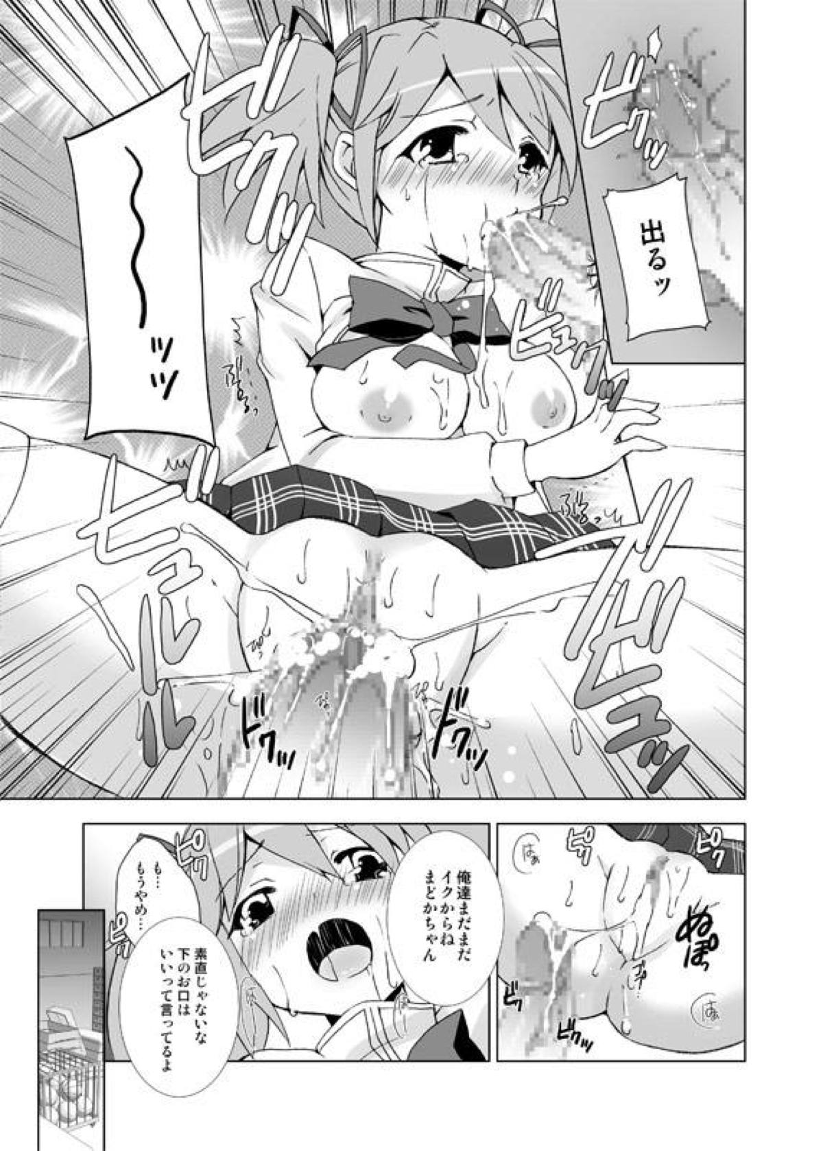 QB Contract Plan ~Let's Become Magical Girl~ page 10 full