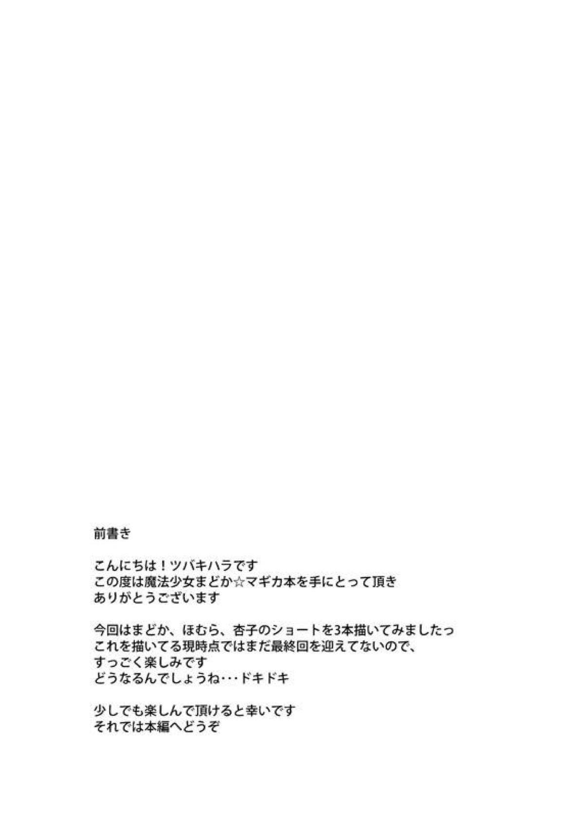 QB Contract Plan ~Let's Become Magical Girl~ page 3 full