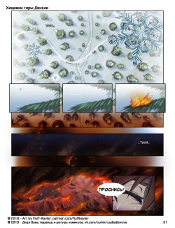 Predators of Denali l Хищники горы Денали