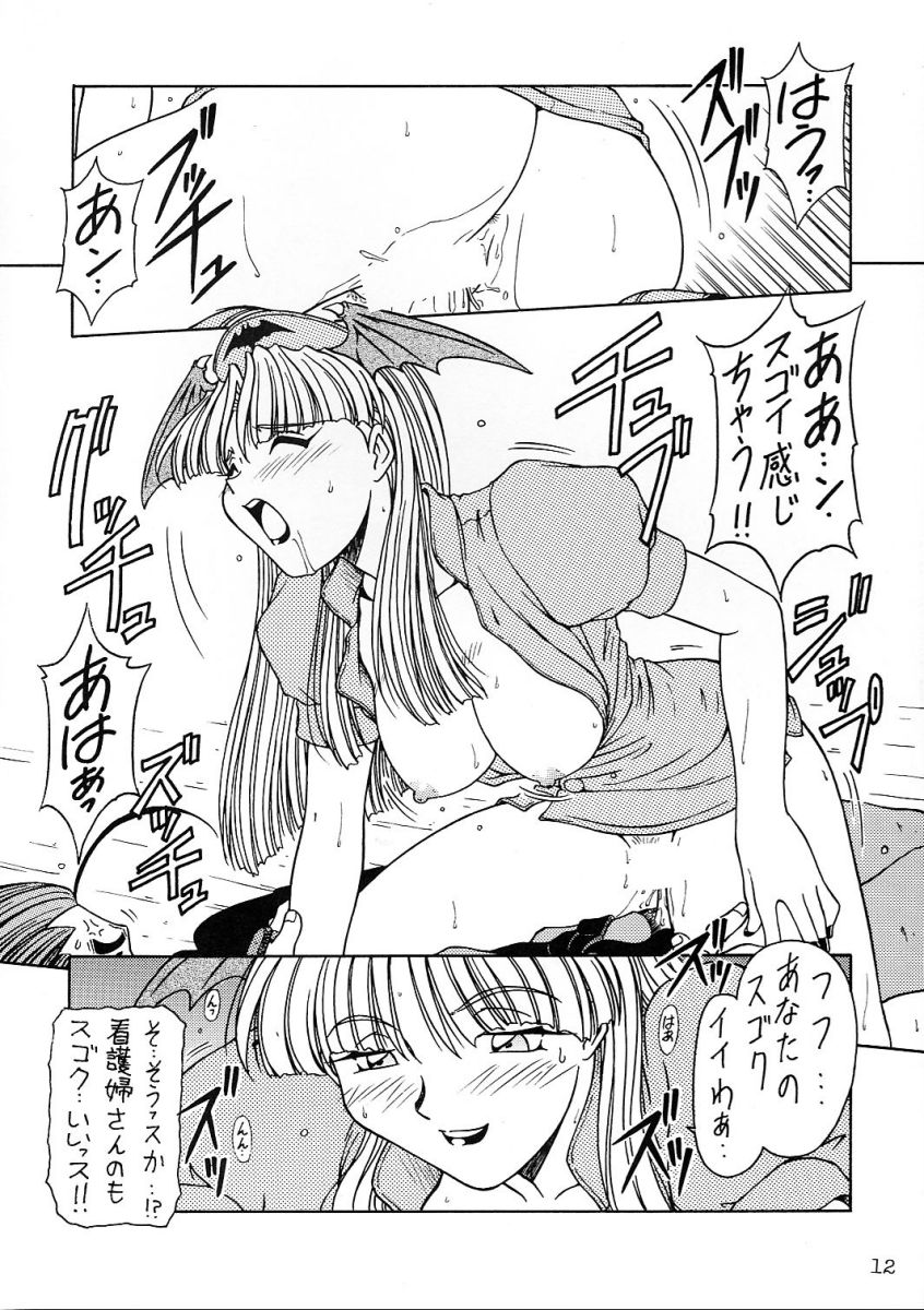 Comike de Seisen Vol. 9 page 11 full