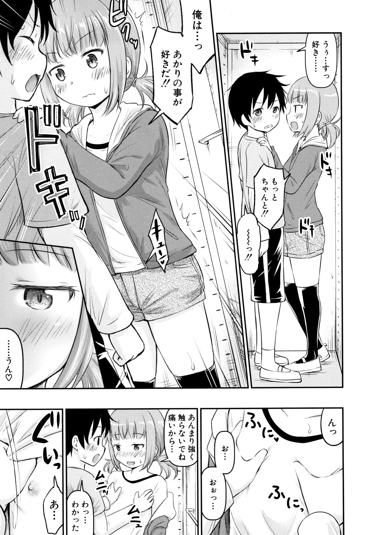 Kodukuri Children page 12 full