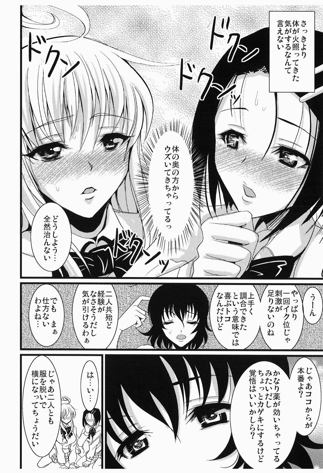 Vibe-Ru? page 11 full