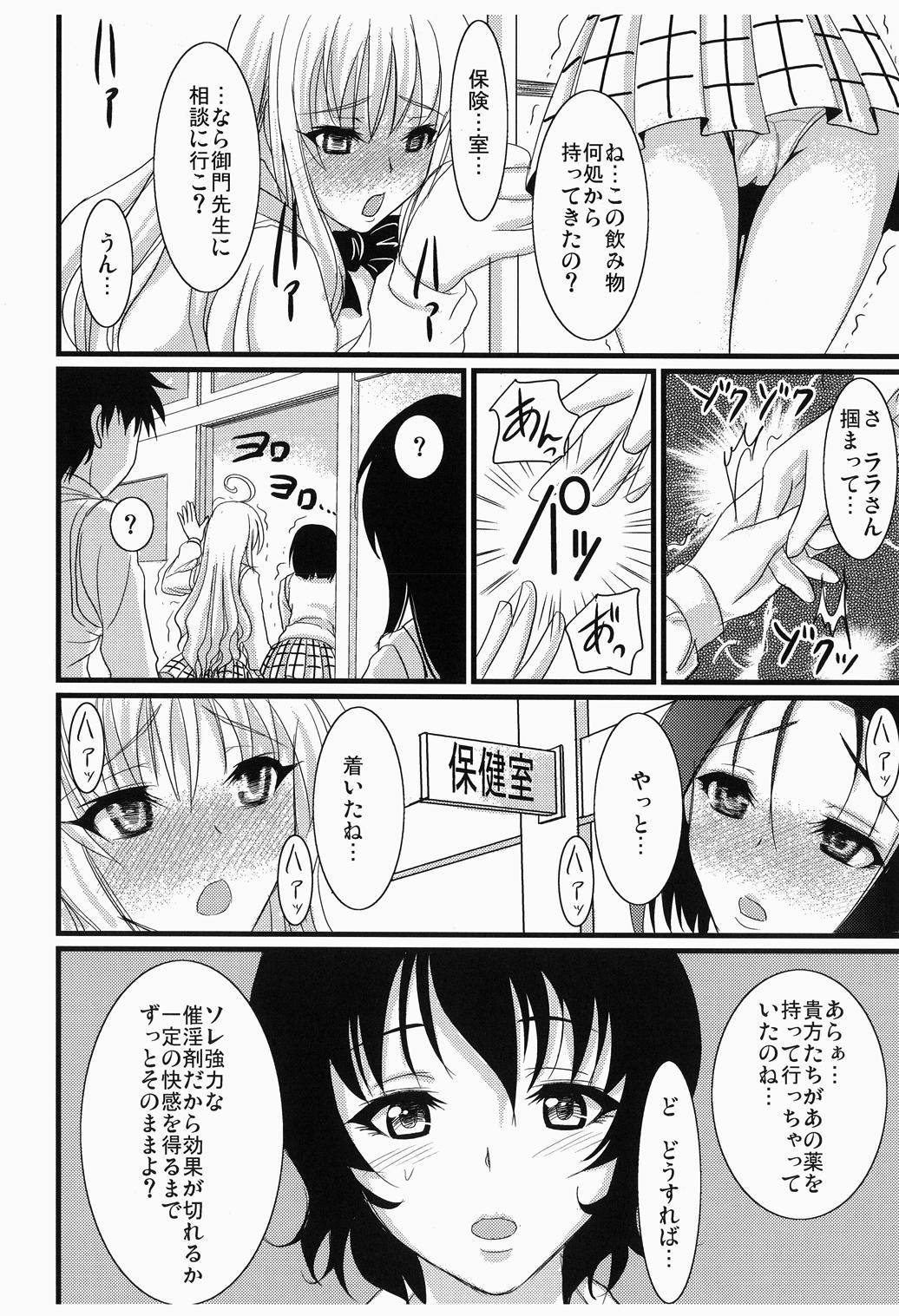 Vibe-Ru? page 5 full