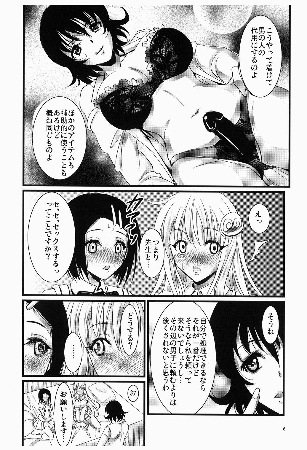 Vibe-Ru? page 7 full