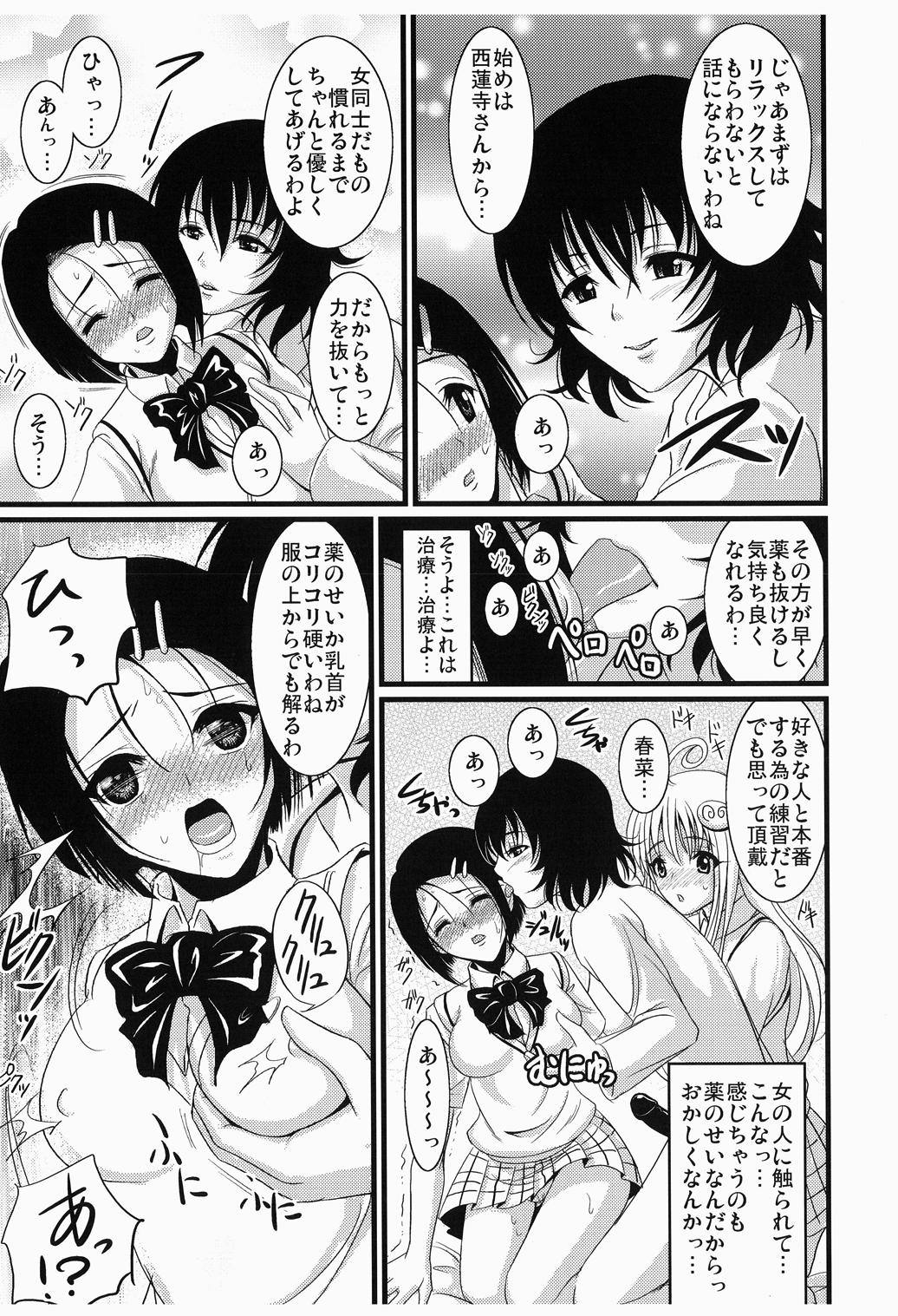 Vibe-Ru? page 8 full