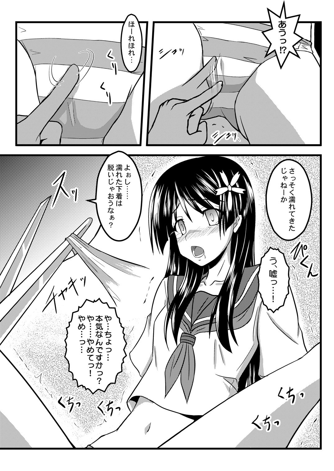 Negai Kanawazu Kanzenban page 7 full