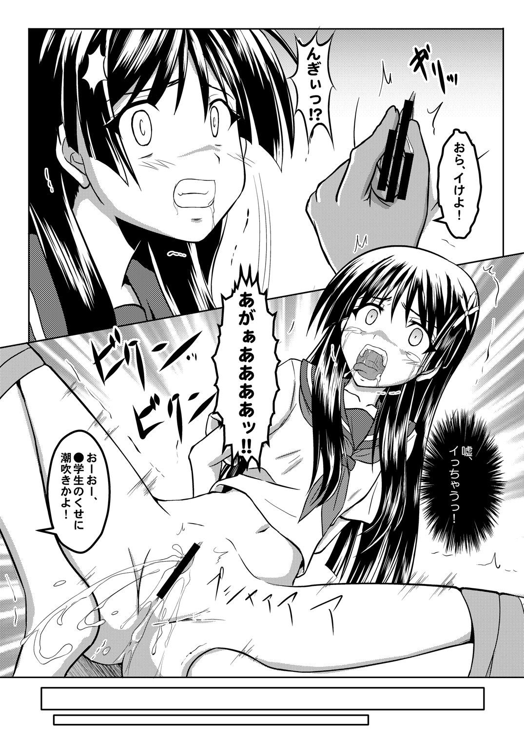 Negai Kanawazu Kanzenban page 9 full