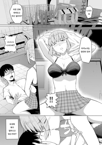 [Chonmage Teikoku (Magekichi)] Nishida-san wa Netorareru | 니시다씨는 네토라레당해 [Korean] cover