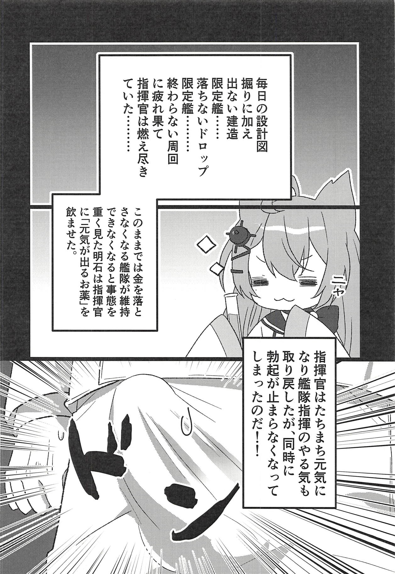 Royal Days! page 3 full