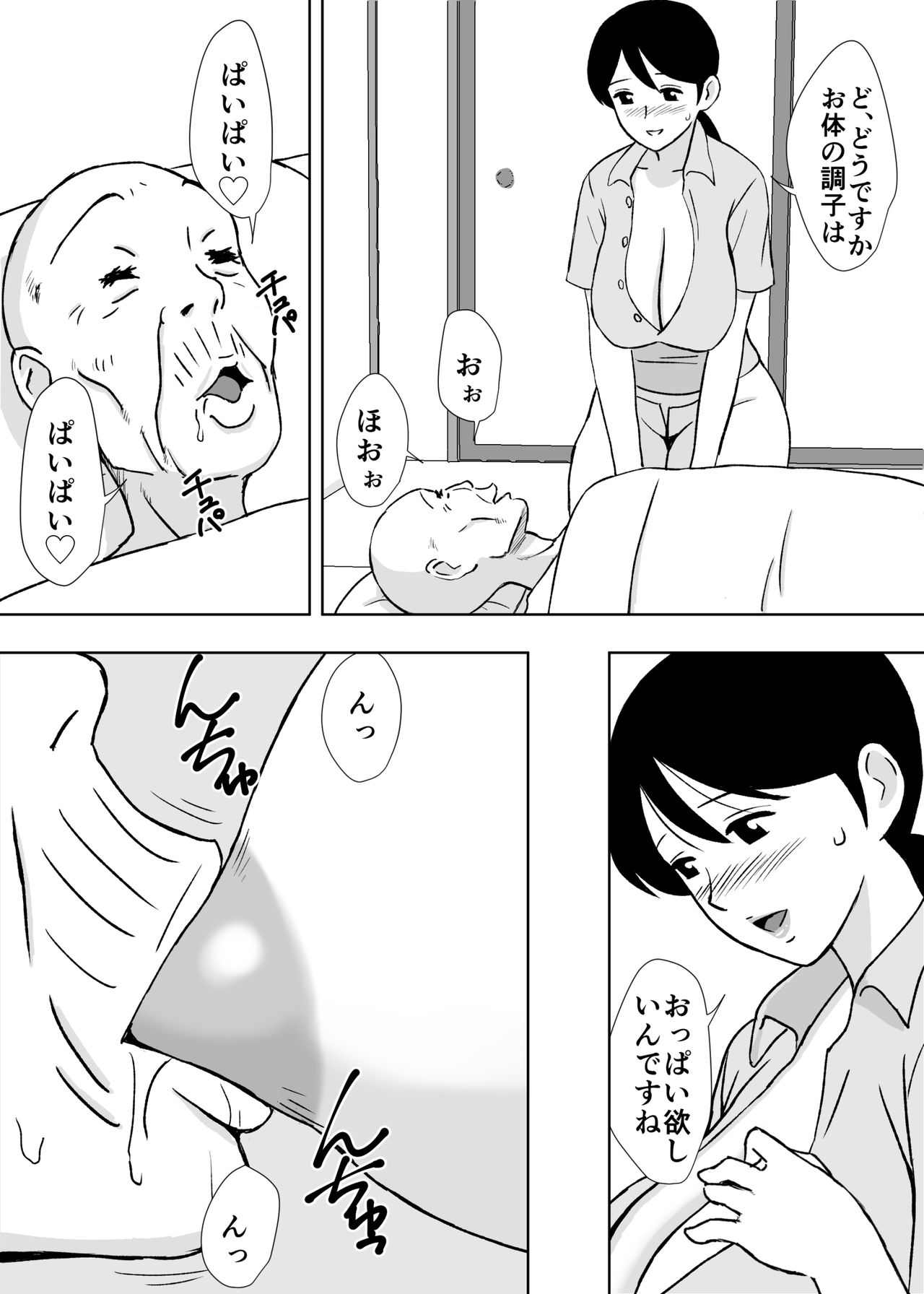 Hitozuma Helper Yoshie-san page 5 full