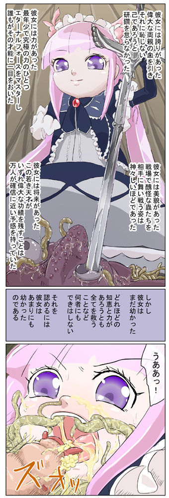 Defeat of the Young Swordswoman page 12 full
