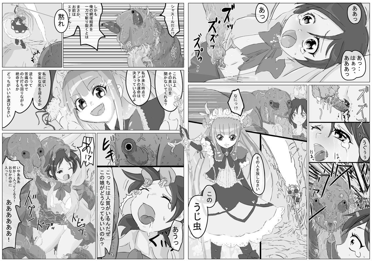 Defeat of the Young Swordswoman page 4 full